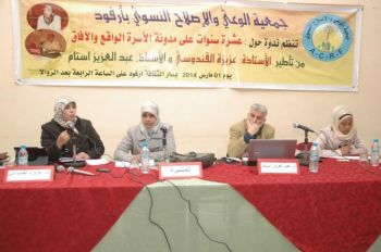 جمعية الوعي والإصلاح بأرفود تنظم ندوة علمية حول موضوع: مدونة الأسرة، الواقع و الآفاق