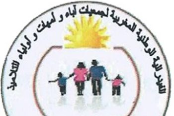 فيدرالية تتبرأ من بيان جمعية وجه اتهامات خطيرة لمديرية التعليم بمكناس