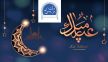 أهلا بالعيد.... وعيدكم أبرك بالمكارم الربانية...