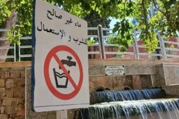 لافتات تحذر من شرب مياه العيون بالحاجب تثير استغراب الساكنة والزوار