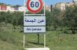 الإعدام لقاتل شقيقه وابن عمه في