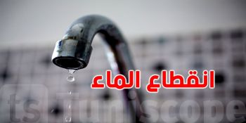 اضطراب في تزويد سكان الزرهونية ووجه عروس بمكناس بالماء لهذا السبب