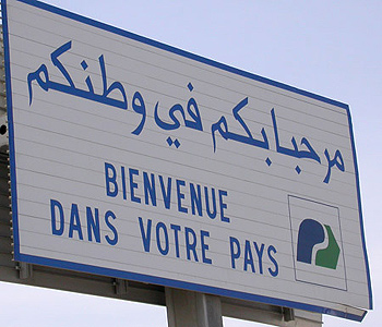 مكناس تخلد اليوم الوطني للجالية المغربية المقيمة بالخارج