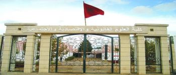 إعـلان عن مباراة لتوظيف أساتذة للتعليم العالي مساعدين دورة 10/03/2014
