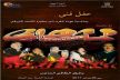 المركز الثقافي بالحاجب يحتضن حفلا فنيا تحييه مجموعة