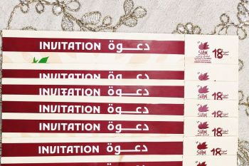 تسريب واسع لدعوات المعرض الدولي للفلاحة بمكناس يثير تساؤلات حول الجهة المسؤولة