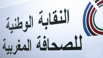 بعد تسريبات المهداوي للجنة أخلاقيات المهنة.. النقابة الوطنية للصحافة المغربية تطالب بفتح تحقيق