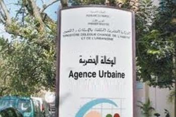 الوكالة الحضرية وإنقاذ فاس تُعد برنامجَ عملٍ للسنوات الثلاث المقبلة
