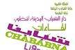 دار الشباب تنظم لقاءا مفتوحا مع المخرج السينمائي والناقد