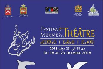 بعدما سرق منها المهرجان الوطني للمسرح : مكناس تصنع مهرجانها المسرحي