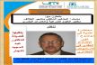 كلية الآداب بمكناس تنظم محاضرة علمية في موضوع: دور الإصلاح العقدي في الإستنهاض الحضاري