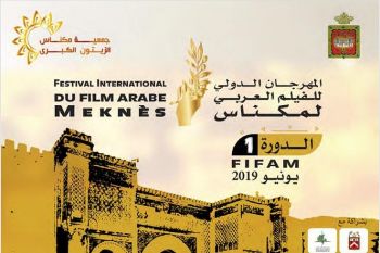 هذه هي الورشات والندوات التي ستنظم على هامش المهرجان الدولي للسينما العربية بمكناس
