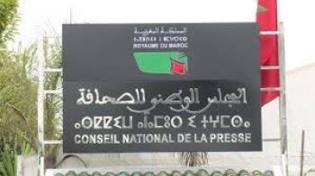 المجلس الوطني للصحافة يصدر 36 قرارا تأديبيا في حق مدراء نشر صحف الكترونية و ورقية