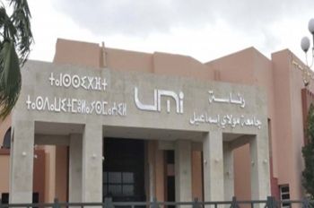 هام لطلبة جامعة مولاي اسماعيل بمكناس : هذه مراكز الامتحان التي ستحتضن امتحانات الدورة الربيعية حسب كل إقليم