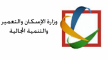 مباراة ولوج معهد تكوين التقنيين المتخصصين في التعمير والهندسة المعمارية بمكناس