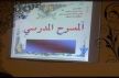 تأهل مسرحية