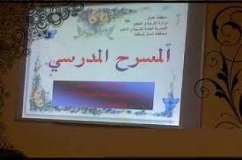 تأهل مسرحية