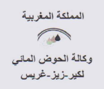 وكالة الحوض المائي لكير-زيز-غريس بالرشيدية تنظم مباراة لتوظيف تقنيَيْن من الدرجة الثالثة
