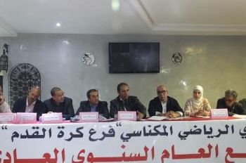 الجمع العام للنادي المكناسي والإقلاع الحقيقي لكرة القدم بمكناس
