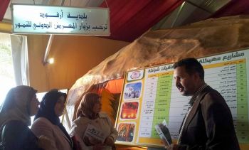 إختتام فعاليات الدورة الخامسة للمعرض الدولي للتمور بأرفود