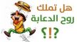 أكاديمية فاس مكناس تطلق المسابقة الجهوية الكبرى في الفكاهة الدورة الأولى