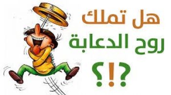 أكاديمية فاس مكناس تطلق المسابقة الجهوية الكبرى في الفكاهة الدورة الأولى