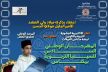 السينما في خدمة قضايا الطفولة شعار النسخة السادسة للمهرجان الوطني للسينما التربوية بمكناس