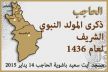 مسجد