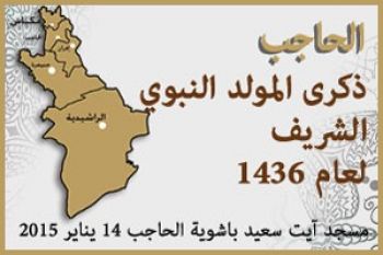 مسجد