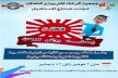 جمعية الرشاد للتنمية و الثقافة تنظم بمكناس قافلة بعنوان: بنا يرقى الوطن