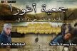جمعية أغورا للإبداع المسرحي و الثقافي تنظم بخنيفرة حفلا فنيا بمناسبة اليوم العالمي للموسيقى