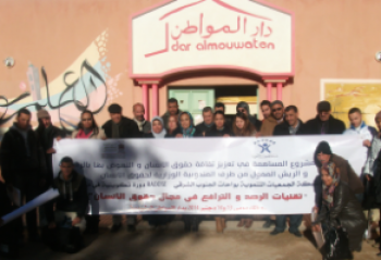 الجمعيات التنـموية بالرشيدية تنظم دورة تكوينية في تقنيات الرصد و الترافع في مجال حقوق الإنسان