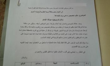 ساكنة جماعة فركلة العليا بإقليم الراشيدية تطالب الجهات المسؤولة بساعي البريد للمنطقة