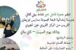 جمعية
