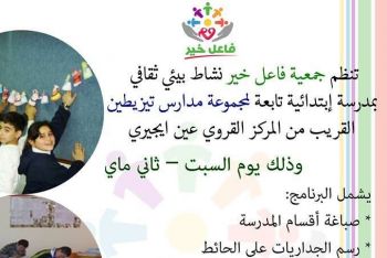 جمعية