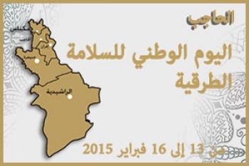 إقليم الحاجب ينظم لقاء تحسيسيا في مجال السلامة الطرقية