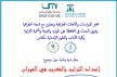 كلية الآداب مكناس تنظم ندوة وطنية حول موضوع إعداد التراب بالمغرب في الميزان