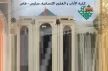 كلية الآداب سايس فاس تنظم مؤتمرا دوليا في موضوع : التراث اللغوي العربي ودوره في بناء تصور لساني حديث