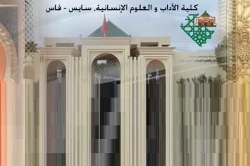 كلية الآداب سايس فاس تنظم مؤتمرا دوليا في موضوع : التراث اللغوي العربي ودوره في بناء تصور لساني حديث