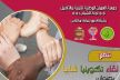 جمعية العمران الوطنية تنظم بمكناس لقاءً علميا بعنوان: نحو ثقافة مؤسسة لحقوق الإنسان لدى الشباب
