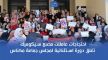 احتجاجات عاملات مصنع سيكوميك تغلق دورة استثنائية لمجلس جماعة مكناس