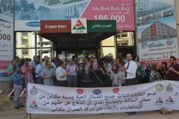 موظفو شركة العمران بمكناس يحتجون أمام مقر الشركة ضدا على قرار ترحيلها
