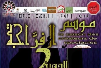 جمعية فرقة مسرح الأمل تستعد لتنظيم الدورة الثانية من موسم الفراجة بمكناس