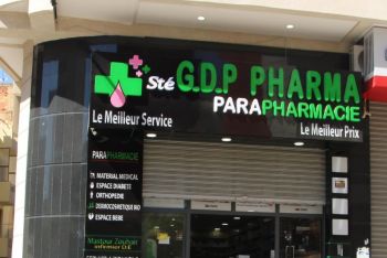 جديد G.D.P PHARMA بمكناس : منتجات شبه طبية وتجميلية حصرية بتخفيضات مهمة (صور+فيديو)