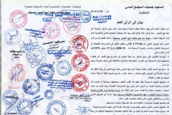 جمعيات المجتمع المدني بمدينة خنيفرة تستنكر قرار بيع الخمور بالمركز التجاري carrefour