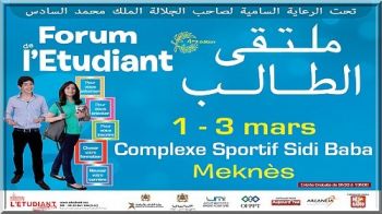 ملتقى الطالب بمكناس من 1 إلى 3 مارس