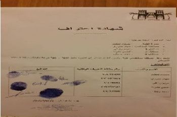 إدارة فندق“بالمس” بأرفود تنفي إصدار أي فاتورة باسم أسرة الشوباني