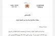 الحكومة تعلن عن هذا القرار الاستثنائي بخصوص عطلة عيد الفطر المبارك