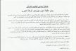 جمعية مبدعي الجنوب الشرقي بإقليم الراشيدية تصدر بيانا توضيحيا عن حيثيات مهرجان فركلة الكبرى