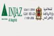 إستفادة أزيد من 200 تلميذ بمكناس من برامج جمعية